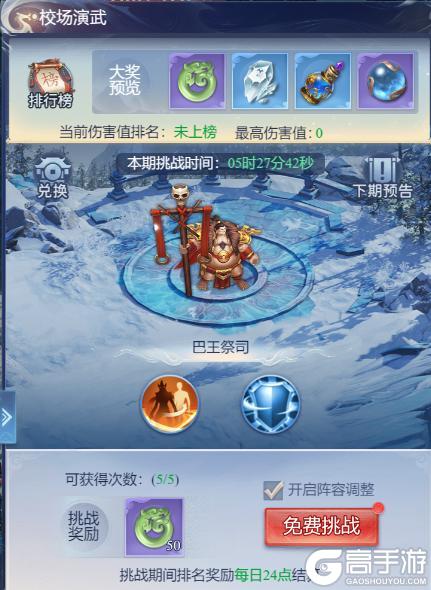 大唐无双名将传正版日常活动玩法介绍