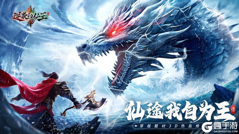 《逆袭的仙王》新手必看：轻松飞升仙途无阻