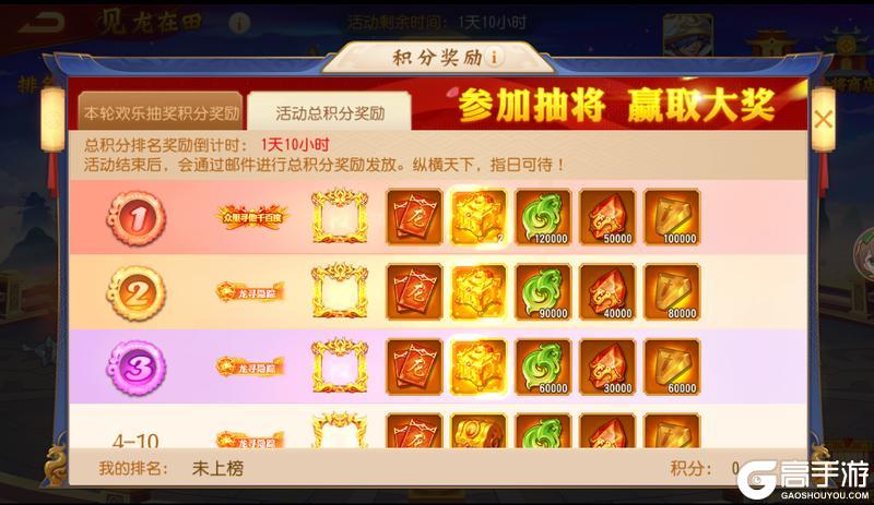 《三国杀名将传》2月15日见龙在田活动