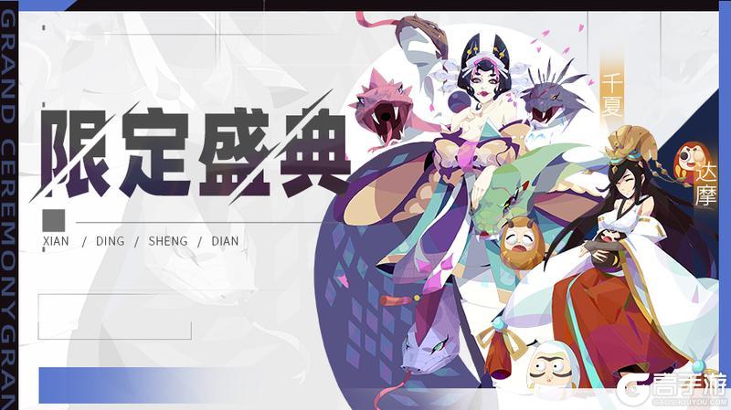 《召唤与合成2》【公告】限定卡池与赛季预告盛典预告