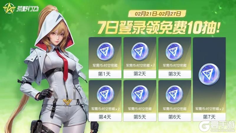 《荒野行动》点击助力我的愿望实现