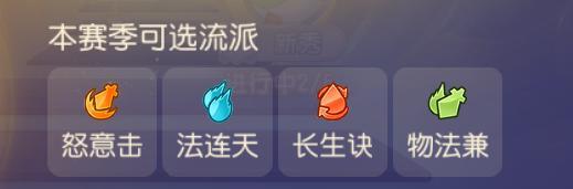 《梦幻西游》九转天阶新赛季一路直奔至尊