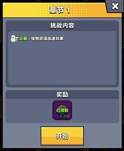 弹壳特攻队手机版绿宝石免费获取方法