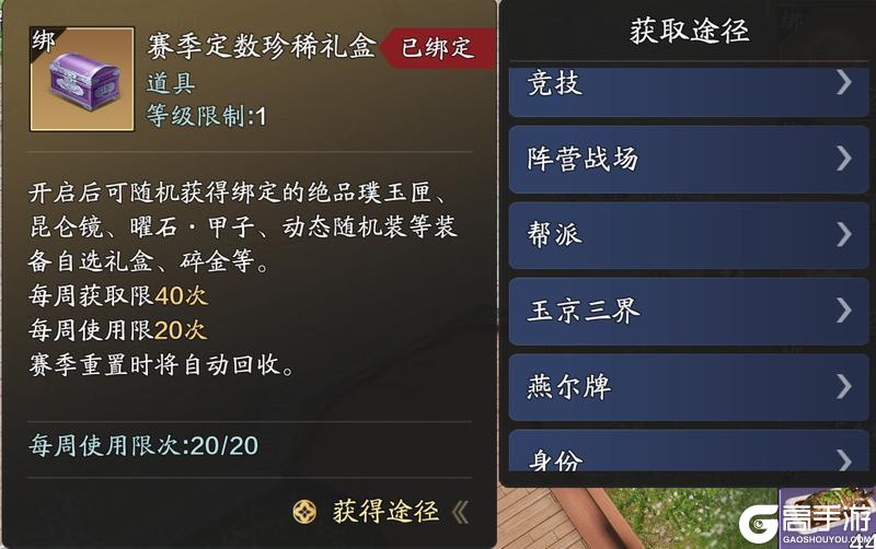 赛季服新版本天芒玩法和奖励基础介绍