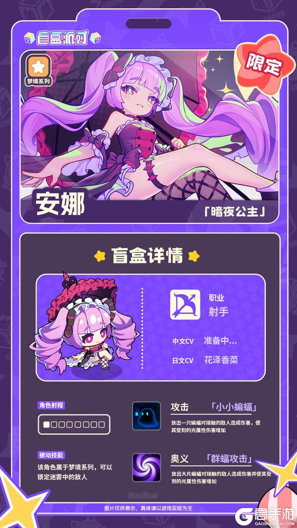 【梦境系列盲盒上新】暗夜公主丨安娜