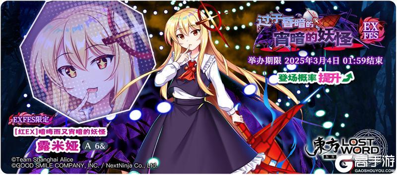 《东方归言录》2月25日祈愿更新公告