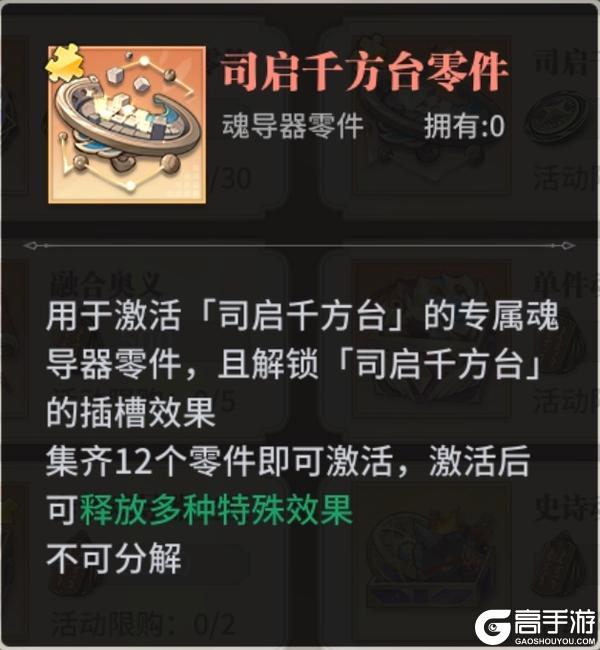 斗罗大陆武魂觉醒内购版魂导器系统详解