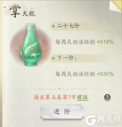 凡人修仙传人界篇如何快速提升修为？