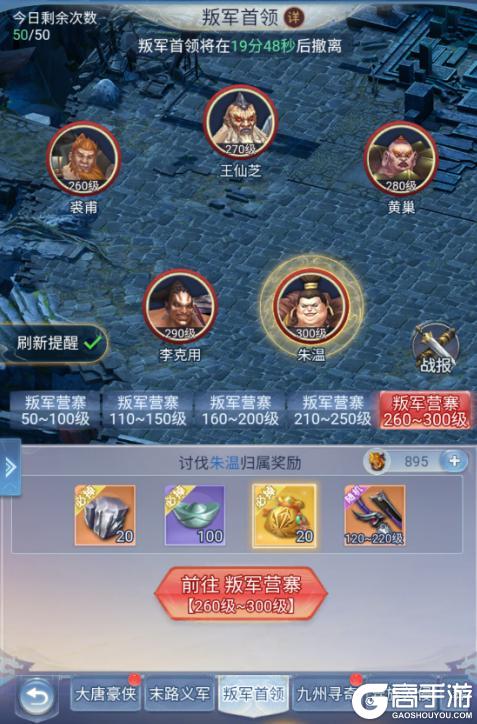 大唐无双名将传正版日常活动玩法介绍