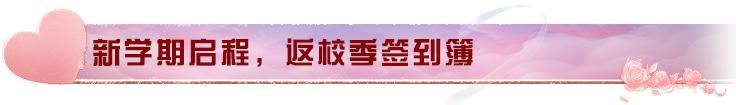 《明日之后》春日有礼与你相约浪漫开学季！