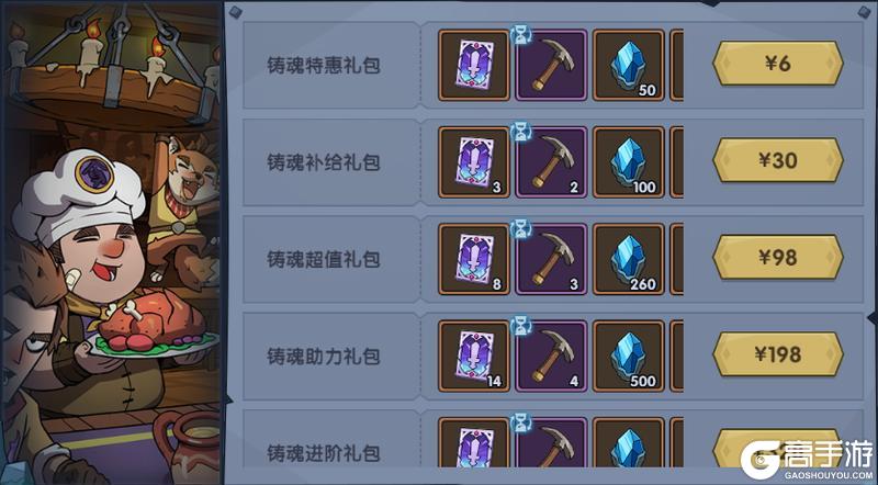 《古荒遗迹》2月6日停服更新公告：唤灵魔典返场