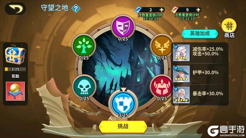 《创想魔法团》魔法档案：守望之地