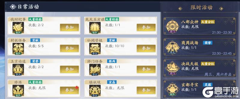 公测定档 | 3月13日，玉虚终启，一战封神！