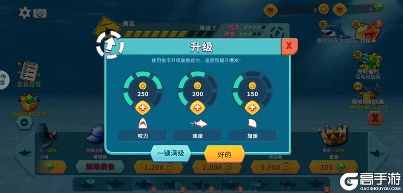 饥饿鲨进化萌新进阶指南