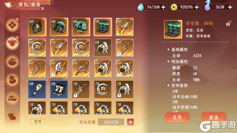 《纵横旅人》「穷奇迷踪」版本预览