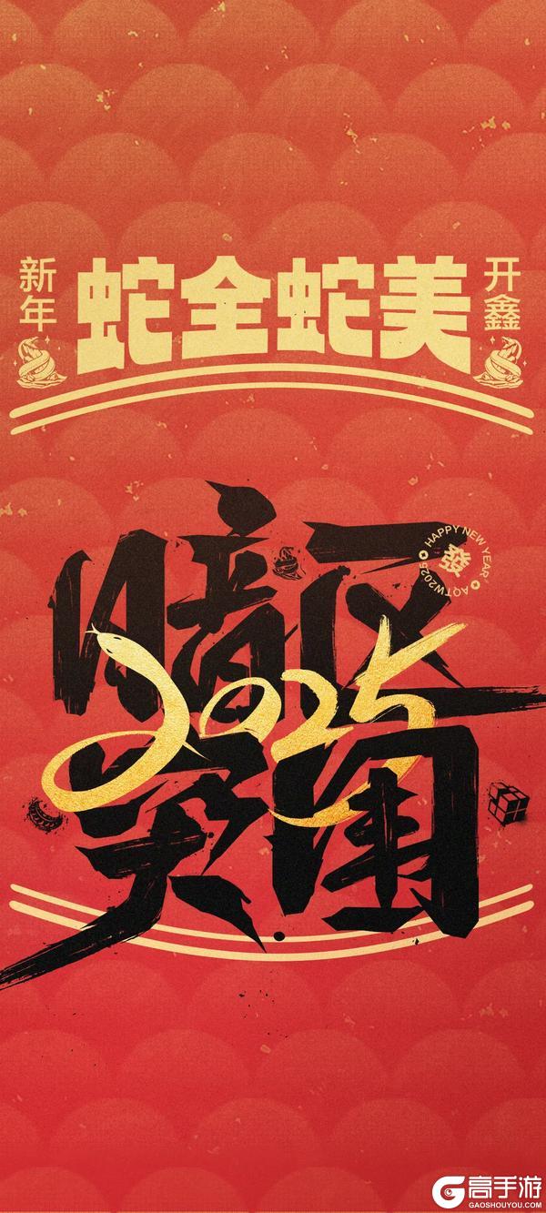 【领新春壁纸】新年手机也要换新衣，暗区新春壁纸来袭！