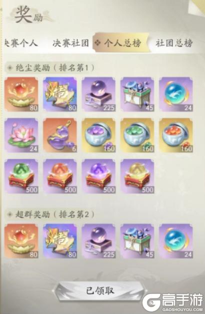 凡人修仙传人界篇仙盟争霸要点&实战技巧分享！
