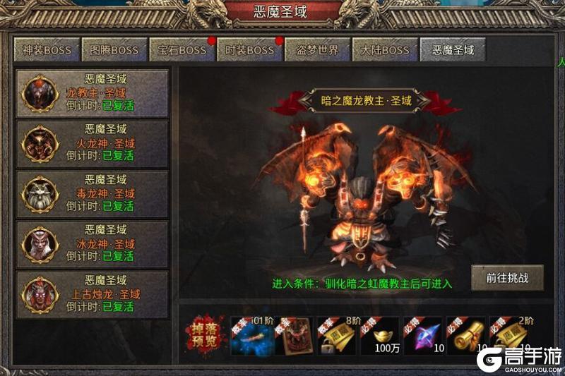 魔戒传奇OL下载游戏恶魔圣域地图玩法攻略&注意事项！