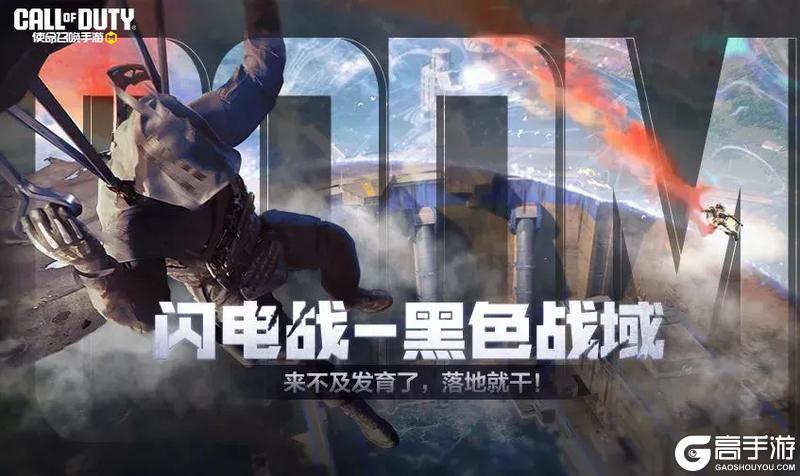 《使命召唤手游》爱拼的战士柴会赢！赛季冲分绝佳时机来啦