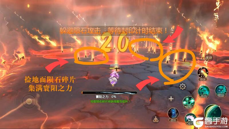 《蜀门》手游寰阳器灵元阳详细攻略