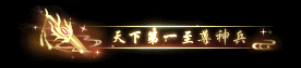 《逆水寒》2月27日更新公告