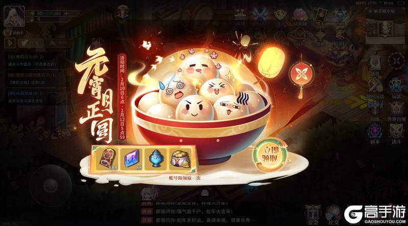 福利活动丨『元宵月正圆』一起猜灯谜，赢游戏好礼！