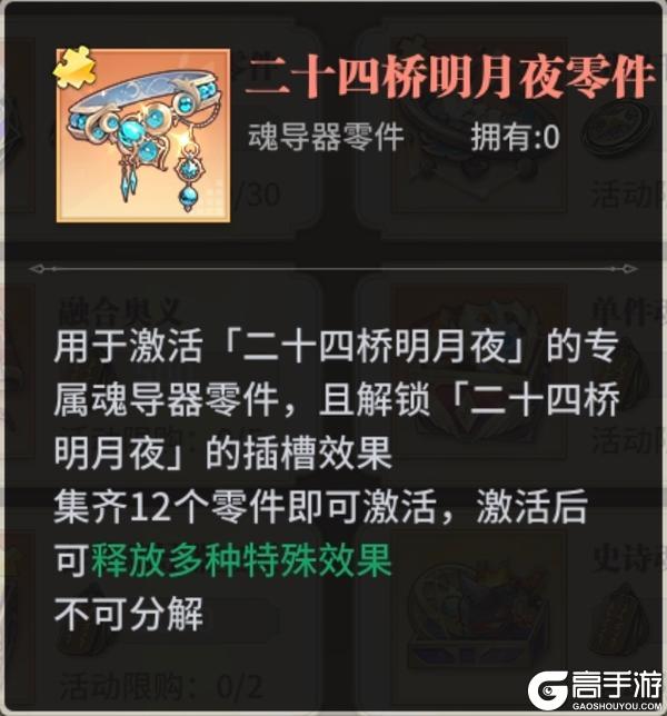 斗罗大陆武魂觉醒内购版魂导器系统详解