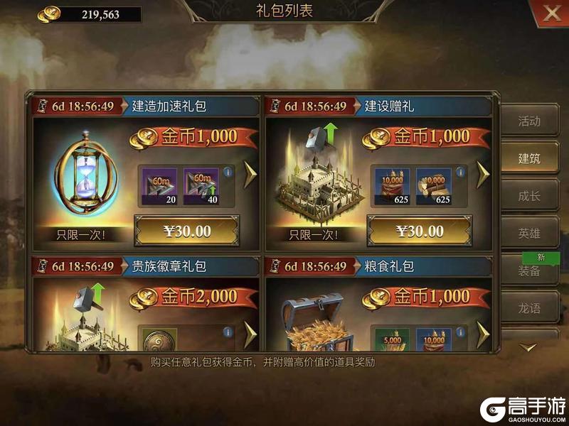 阿瓦隆之王正式服新手氪金攻略