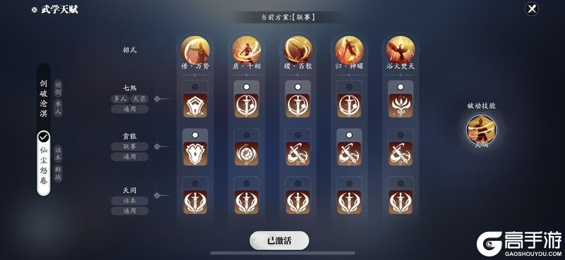 天赋太多眼花缭乱？全职业天赋套路指南来啦