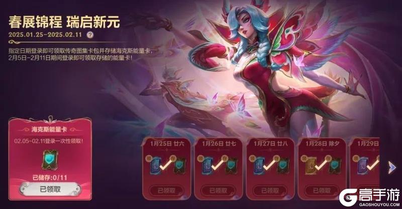 情人节系列皮肤2月14日浪漫来袭！要起什么网名才能引起你注意？
