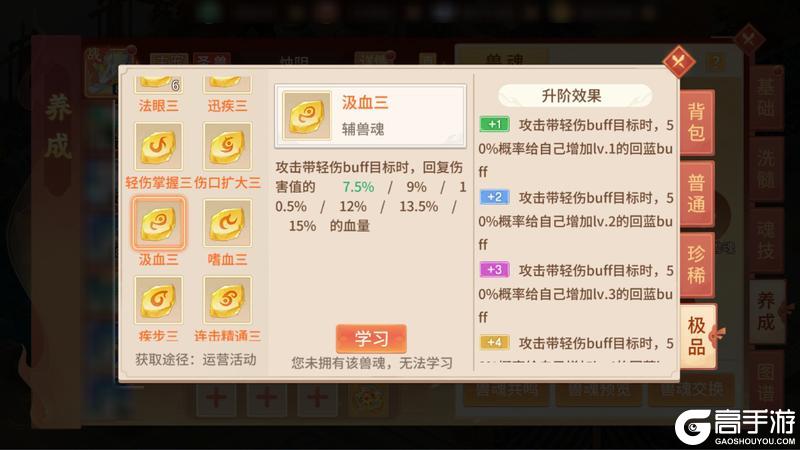 《梦想桃源》宠物攻略丨圣兽烛阴养成攻略PVP首发轻伤流烛阴