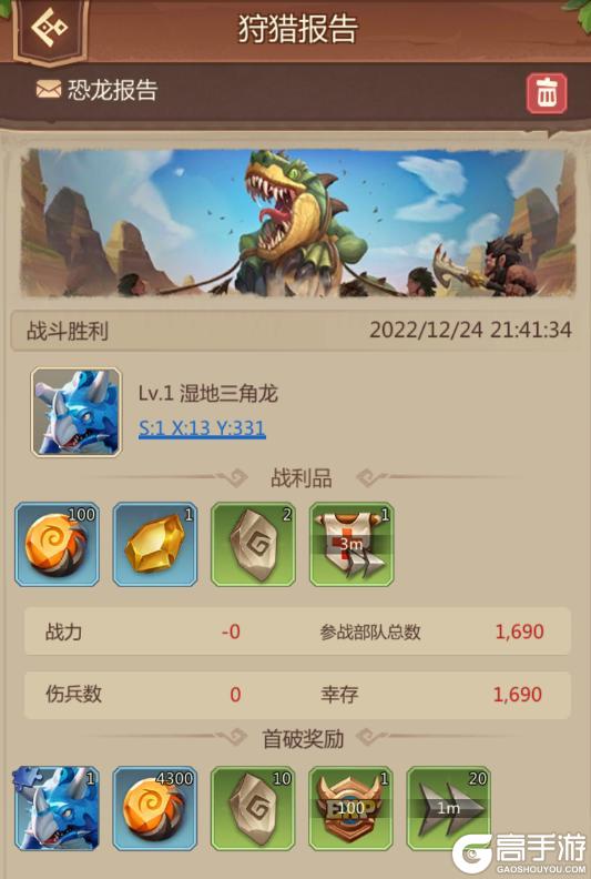 侏罗纪军团世界地图玩法介绍