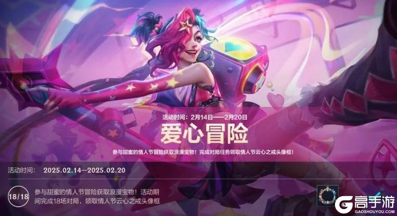 新英雄纳尔将携伴生皮肤银河魔装机神 纳尔2月21日上线！