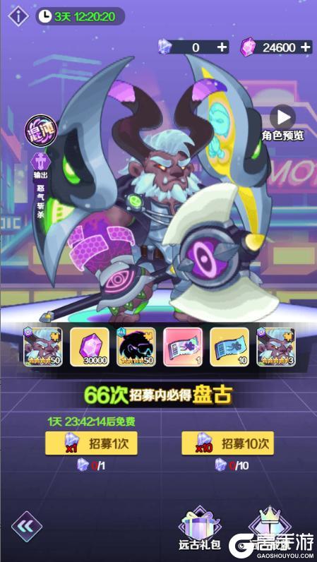 《倾世西游》远古神域活动系统介绍