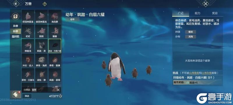畜牧养殖玩法即将上线！这本《山海庄院畜牧指南》请收好！