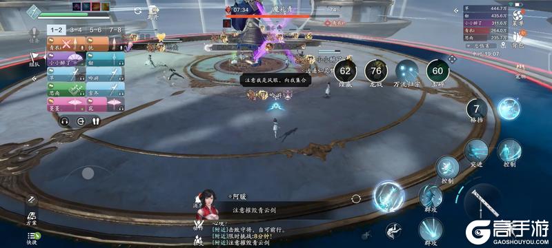 别动了，小心风！ 困难难度天宫本通关详解