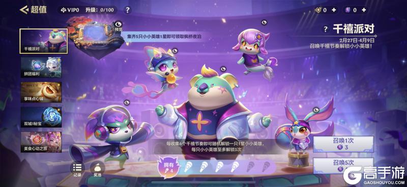 【千禧派对】活动现已开启！新一期的赛事栏目也一并献上～