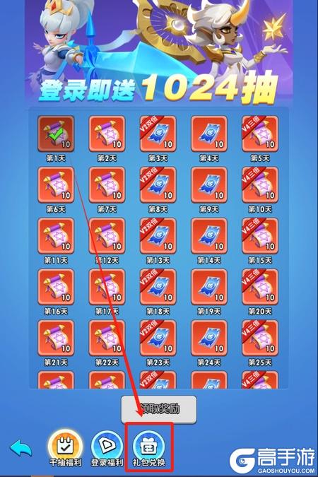 超元气火柴人最新可用兑换码大全