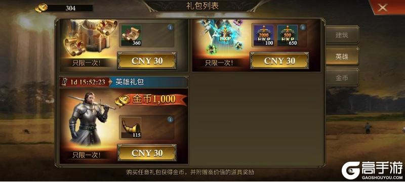 阿瓦隆之王萌新玩家快速发育技巧