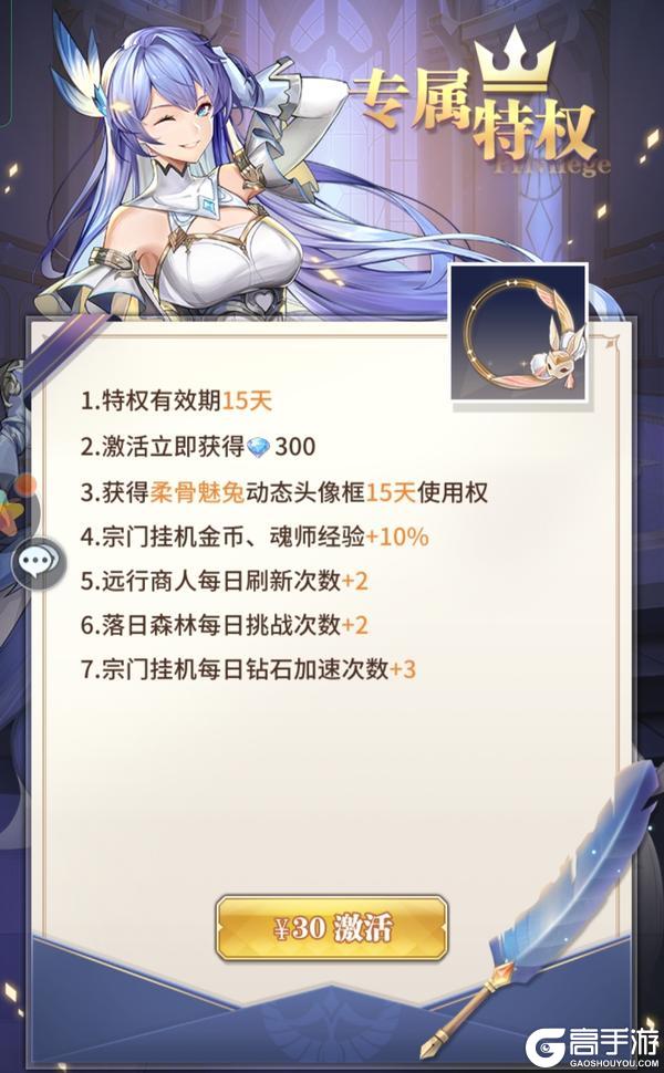 斗罗大陆武魂觉醒萌新养成发育技巧