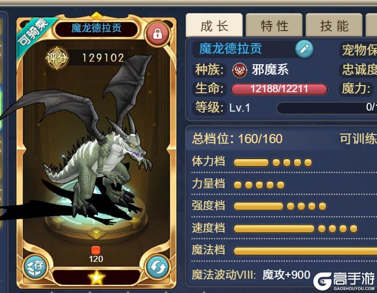 《魔力宝贝回忆》2月8日维护公告