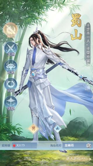 大唐无双名将传五大职业属性、定位详解！