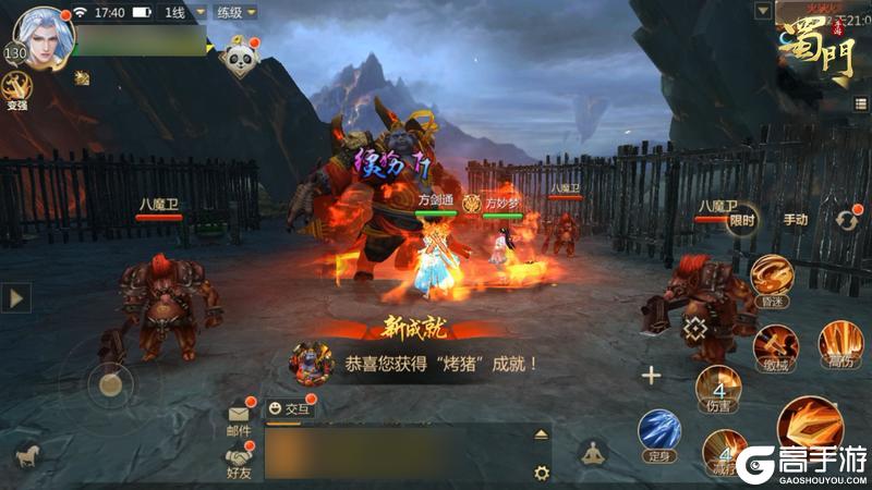 《蜀门手游》《蜀门》手游火岩洞新增成就攻略