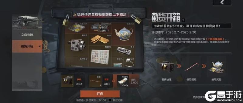 每日一次配送来碰碰运气吧！文森物流限时优化返场！