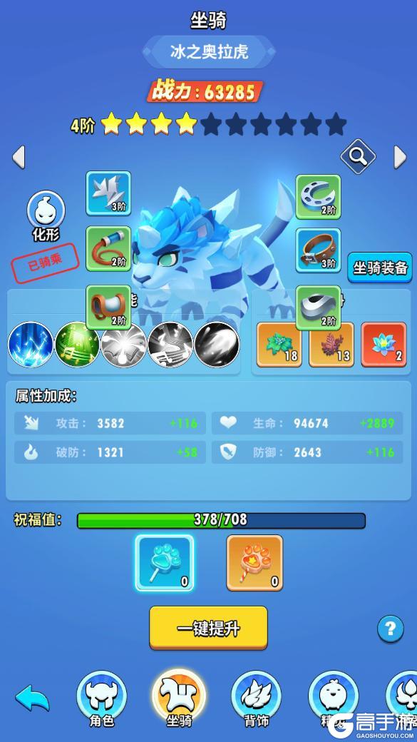 超元气火柴人角色养成系统介绍&技巧分享！