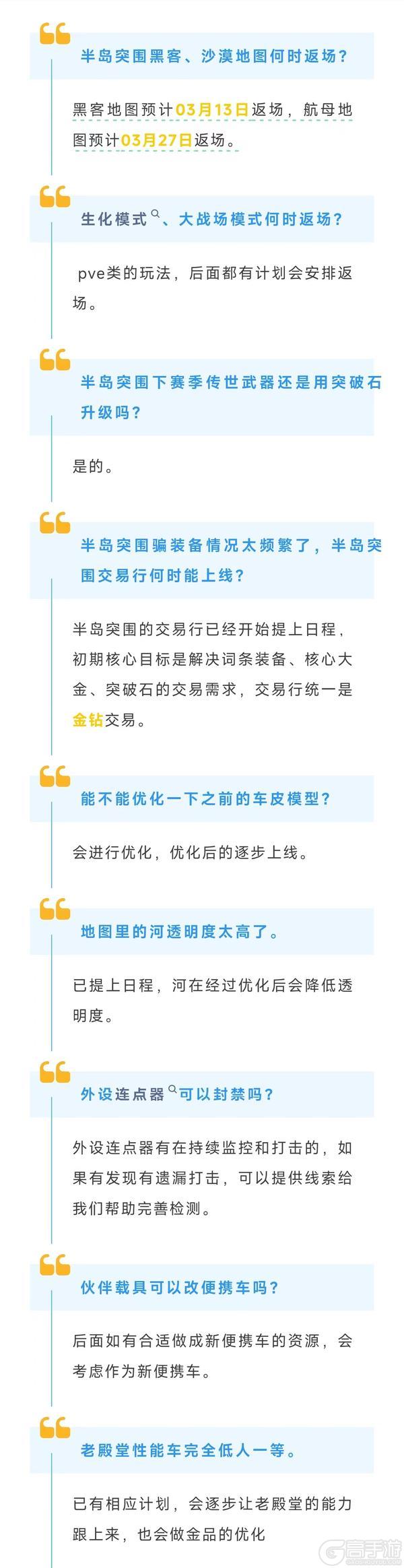 《荒野行动》大瓜！删前速看