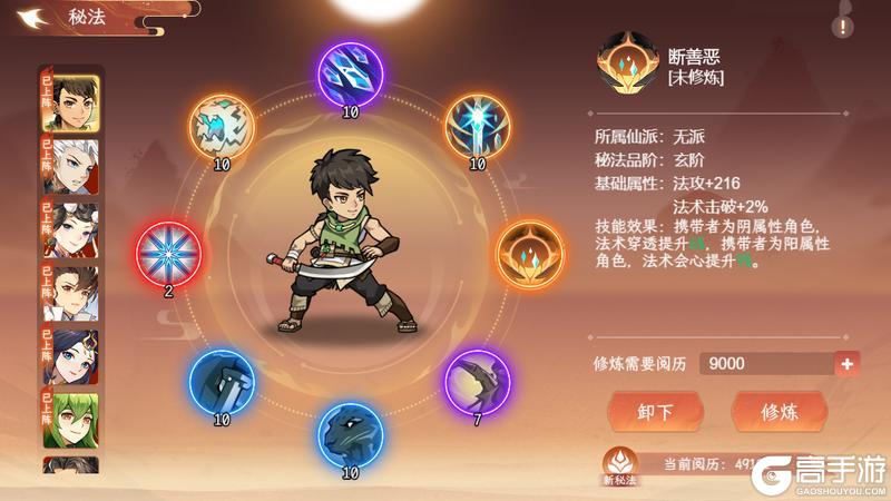 《纵横旅人》「穷奇迷踪」版本预览