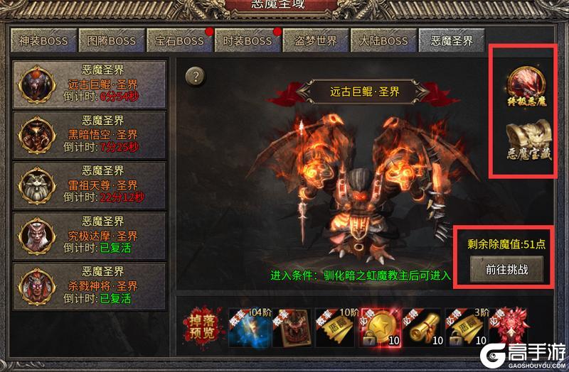 魔戒传奇OL下载游戏恶魔圣域地图玩法攻略&注意事项！