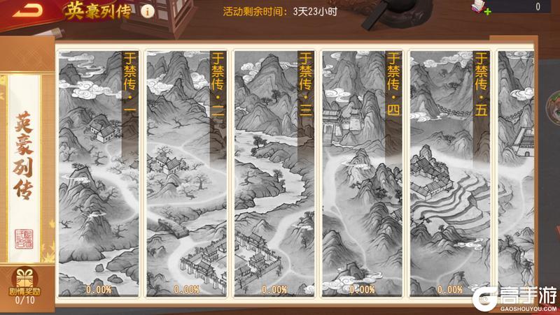 《三国杀名将传》3月6日鸿运挥毫活动