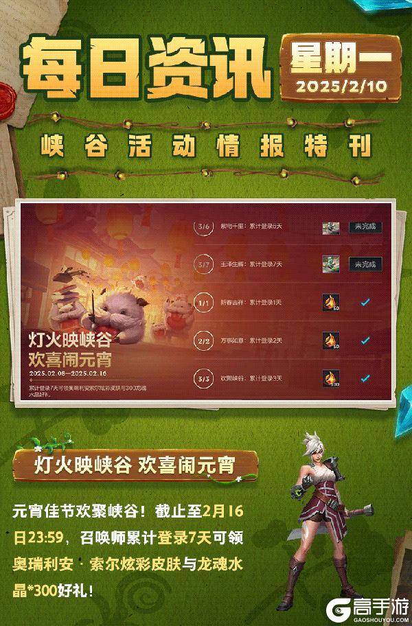 老粉狂喜！替父从军 花木兰 锐雯龙焰加身，2月12日热血上线~
